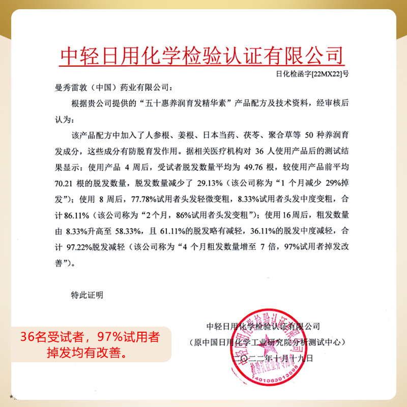 曼秀雷敦五十50惠育发精华护头发增长液防脱发密发精油洗发水护发