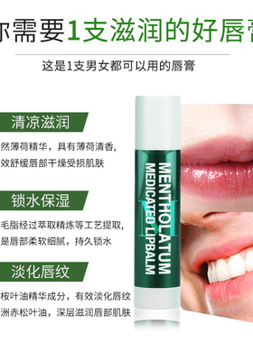 曼秀雷敦什果冰润唇膏