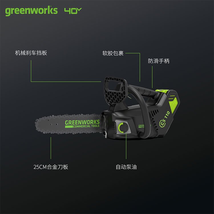 格力博40V电锯单手锯手持式10寸小型伐木锯锯木锯树枝电链锯 - 图0