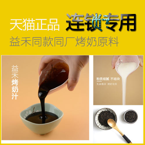 ㊣香美仑25kg烤奶粉益禾风味奶精奶茶店专用原材料炼乳植脂末商用 - 图3