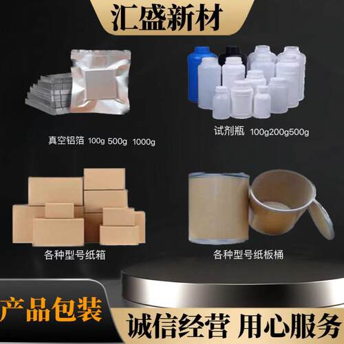 氢氧化镍 翠绿氧化镍 球形氢氧化镍 高放电平台镍氢电池 Ni（OH)2 - 图2