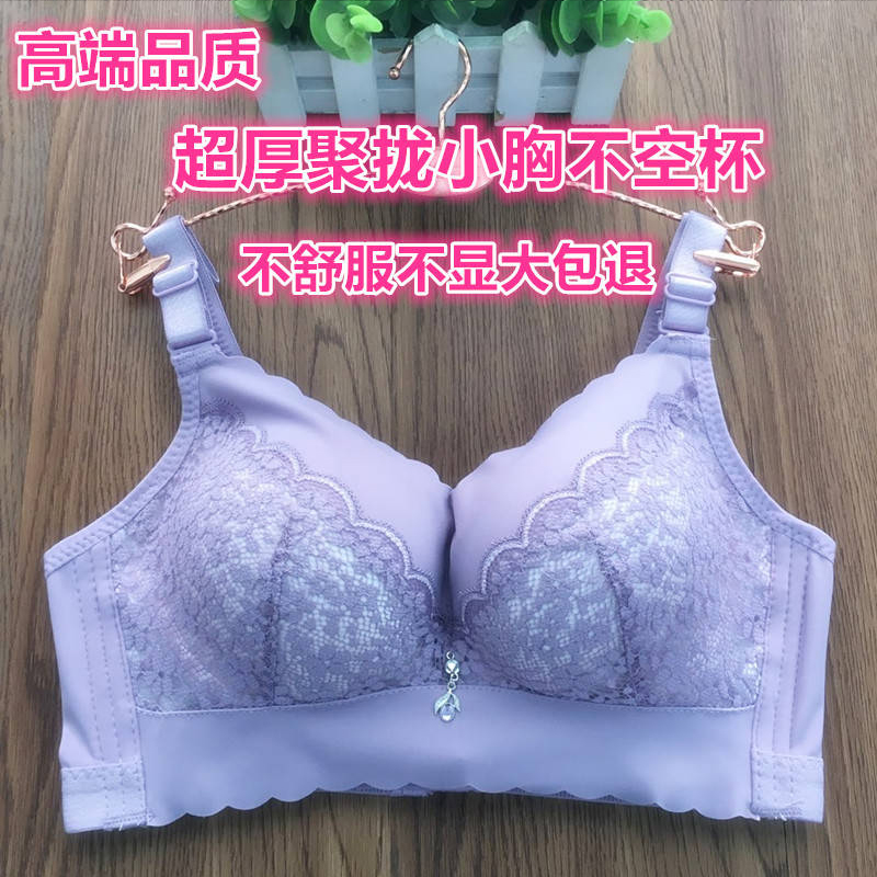 特厚超加厚文胸女小胸平胸神器女10cm超厚聚拢大胸内衣12专用变罩 - 图2