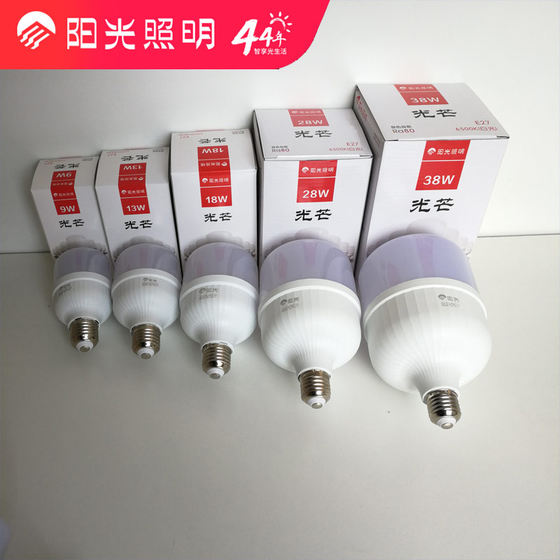 Sunshine high power high brightness energy saving 38wled lamp