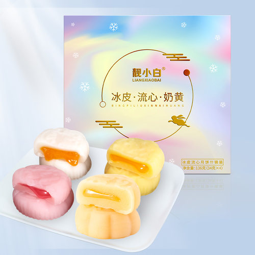 冰皮月饼礼盒装中秋节送人礼品高档流心奶黄水果榴莲广式2026新款 - 图2