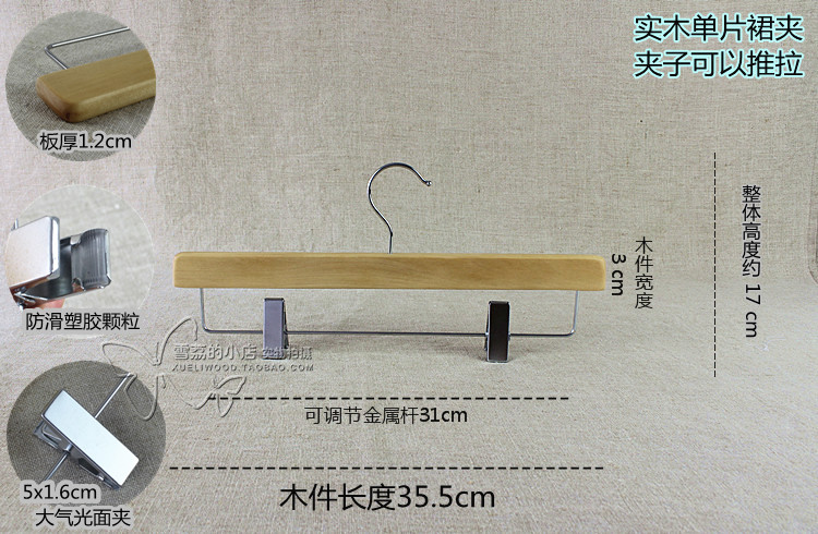 实木裤夹 可推拉调节裙夹短裙半身裙收纳 蓝白棕色原木质满就包邮 - 图0