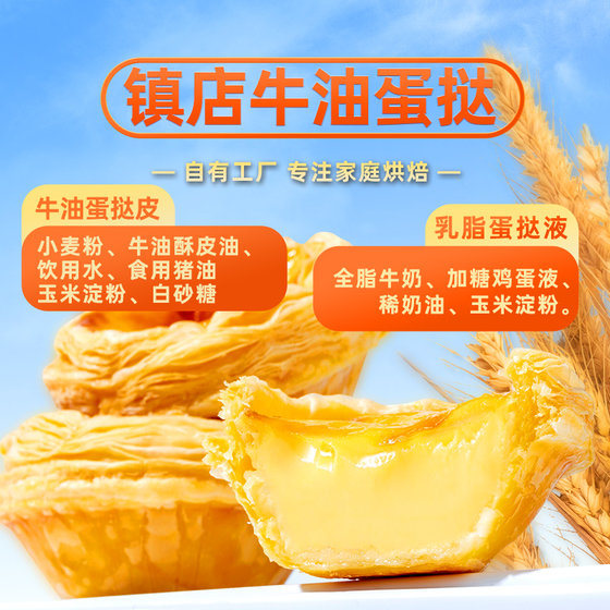 俏侬葡式蛋挞皮家用烘焙蛋挞液套餐组合空气炸锅官方旗舰店