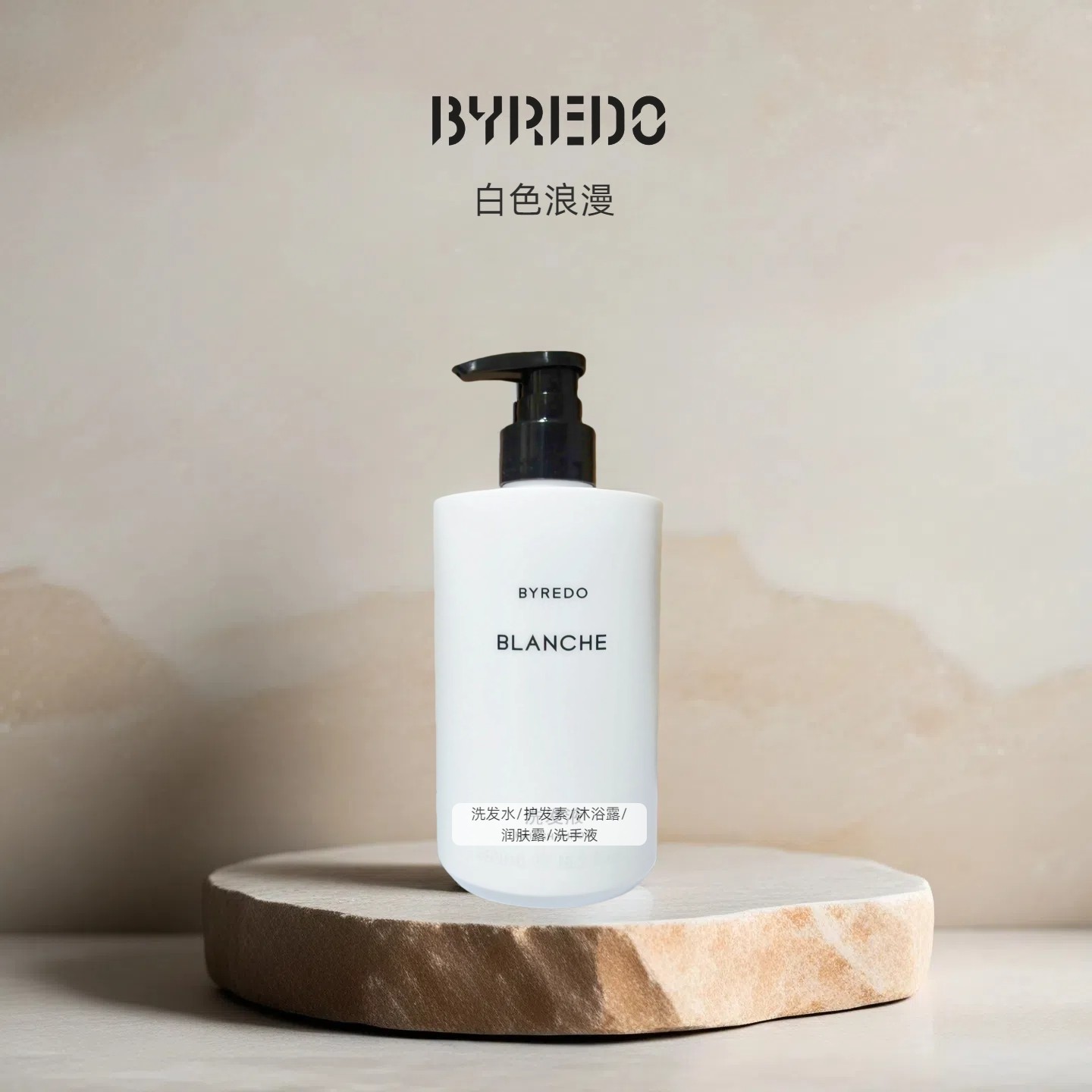 特惠百瑞德BYREDO 白色浪漫 荒漠孤魂 无人区玫瑰 洗发沐浴酒店线,淘宝优惠券,粉丝福利购,淘宝优惠卷