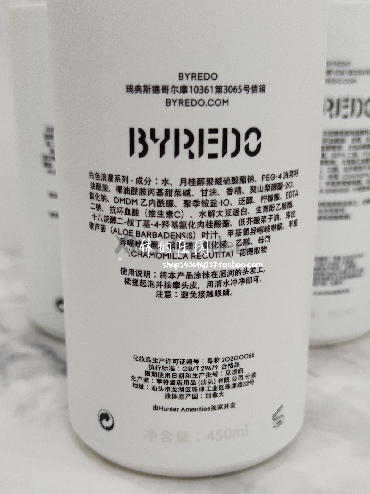 百瑞德 BYREDO BLANCHE白色浪漫洗发水护发素沐浴露身体乳450ml-图0