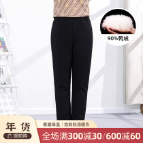 Fat Moms Winter Clothing Down Pants Thickened Loose 100 Hitch Seniors Long Pants Outwear Big Code Plus Fat Increase Womens Clothing