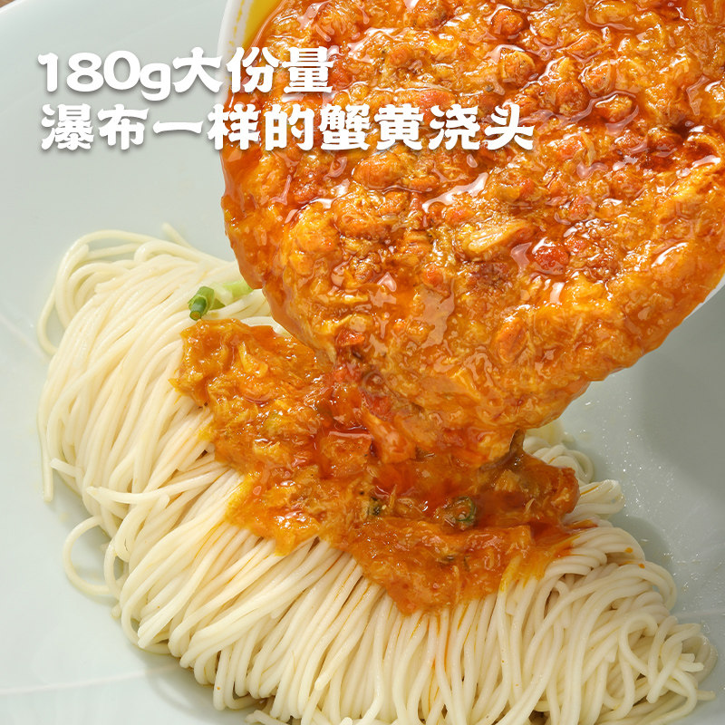 不等 秃黄油蟹黄拌面蟹粉面方便速食面蟹黄蟹肉180克瀑布蟹黄酱,淘宝优惠券,粉丝福利购,淘宝优惠卷
