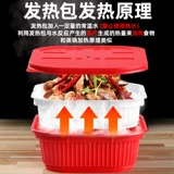 Самогревающая сумка для обогреваемости Специальная коробка для ланч-коробки на открытом воздухе ингредиенты обезжиренные ути