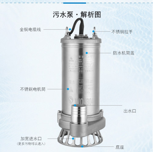 上海人民304全不锈钢潜水泵耐腐蚀化工泵高扬程抽水机污水泵220v-图2