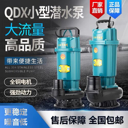 中壹国标220V潜水泵大流量大扬程抽水机高扬程潜水泵4寸污水泵 - 图0