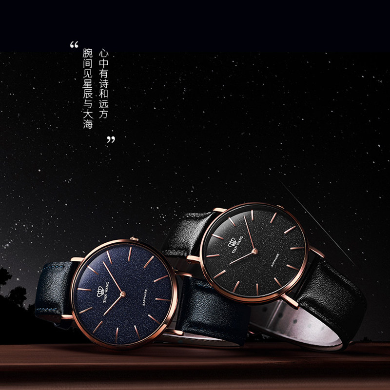 天王手表男正品石英表星空表盘手表简约北欧女表满天星腕表3851P