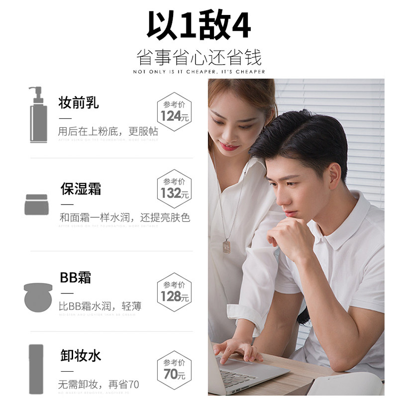 尊蓝男士懒人霜提亮肤色痘印bb霜 primeblue尊蓝熠泽男士BB霜