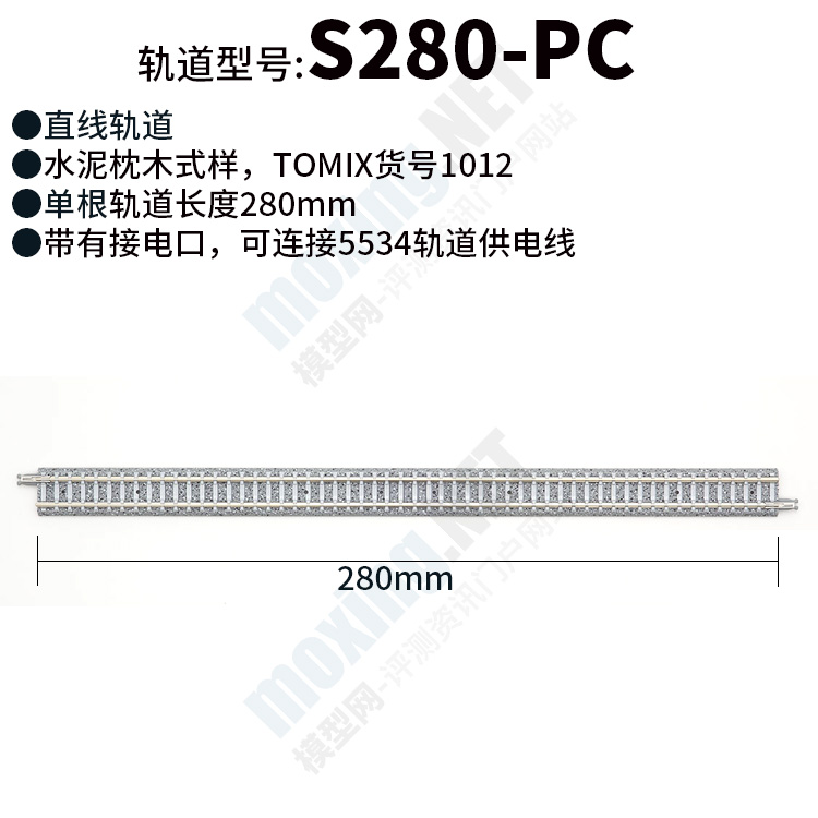 模型网 N比例铁道 TOMIX直轨道 S280 158.5 140 99 V70 PC WT WP-图0