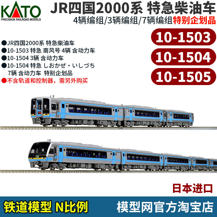 四国jr 新人首单立减十元 21年7月 淘宝海外