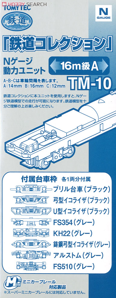 模型网 N比例铁道 TOMIX TOMYTEC TM系列 铁道收藏系列 动力单元 - 图1