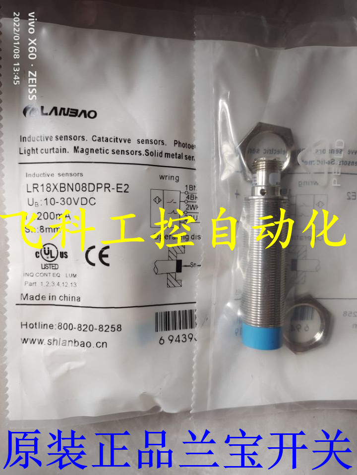 全新原装LANBAO兰宝接近开关 LR12XBF04DPOY-E2 LR12XCN10DPCY - 图0