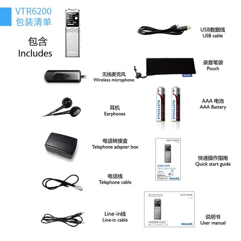飞利浦VTR6200干电池高清无损专业高清降噪声控远距无线录音笔-图2