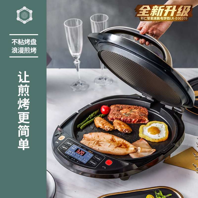 利仁档新款家用双面加热电饼铛 liven利仁电饼铛/可丽饼机/薄饼机