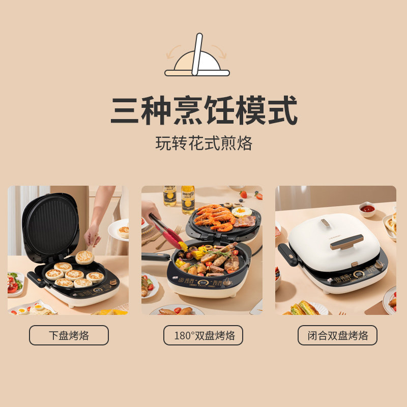 利仁家用双面加热可拆洗新款电饼铛 liven利仁电饼铛/可丽饼机/薄饼机