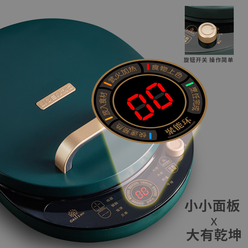利仁家用双面加热新款烙烤机锅 liven利仁电饼铛/可丽饼机/薄饼机