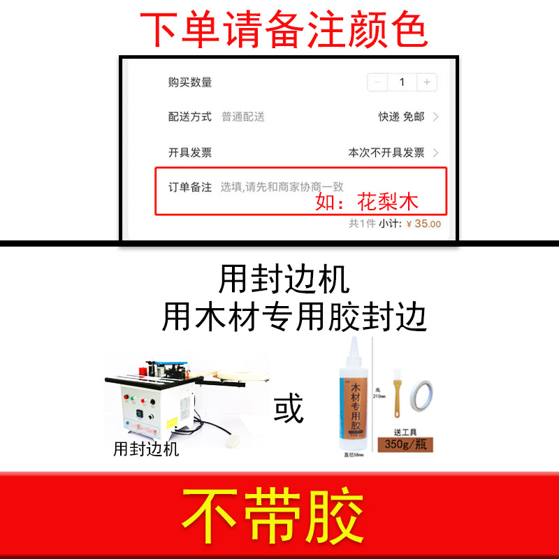 热熔自粘封边条家具贴边条生态板贴条pvc橱柜衣柜免漆板封边条 - 图2