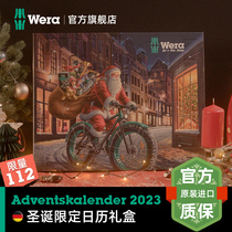 German WERA Villa tool Christmas calendar suit Home screwdriver Inner Hexagon Bottle Opener Limited Gift Box