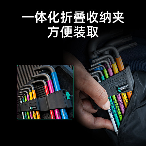 Wera维拉曲面内六角扳手套装德国950L型彩虹六角匙6棱形进口工具 - 图3