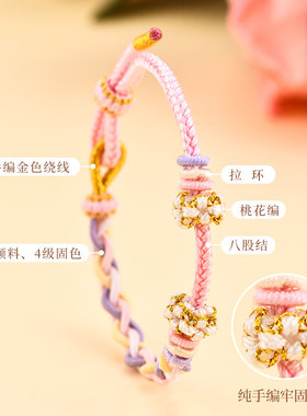 原创手绳不磨手本命蛇年红绳礼物