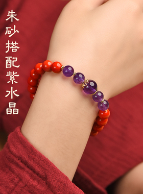 朱砂手串正品女款紫水晶手链男士