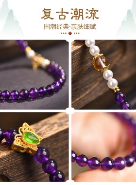 紫水晶手机链绳diy挂饰挂手腕