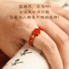 Cinnabar Ring Women's Blessing Ring New Year Gift