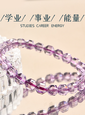 紫水晶手串刻面薰衣草水晶手链