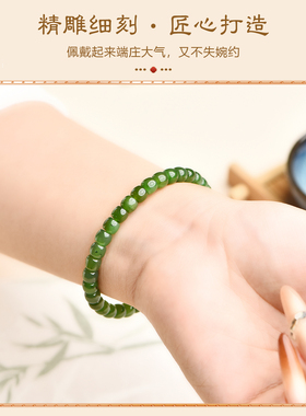【福利款】和田玉手串碧玉手链