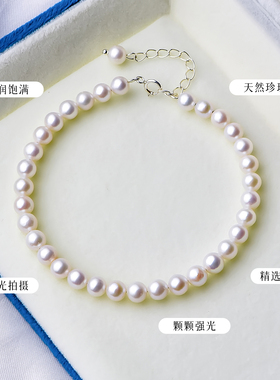 天然淡水珍珠手链女款S925银手串