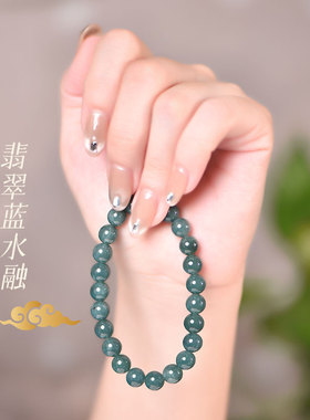 蓝水翡翠手链a货玉石手链