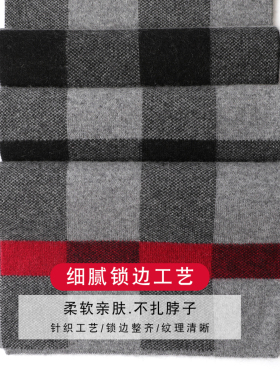玖纪山羊绒男冬季保暖围巾