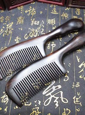 檀木球柄梳子紫光檀密尺加厚球柄美发梳北部紫檀球柄梳
