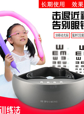 智能眼部按仪音乐护眼仪智能气压热敷震动流水自然音乐