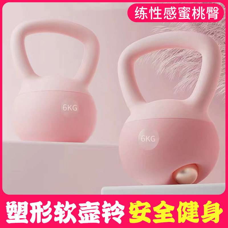 Soft bottom kettlebell fitness thin arm butt training equipment kettle lifting dumbbell butt lift soft kettlebell home exercise soft bottom kettle bell