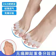 脚趾矫正器指套 新人首单立减十元 21年7月 淘宝海外