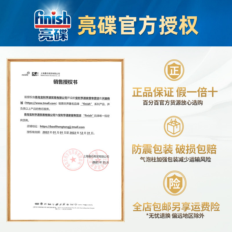 finish亮碟洗涤西门子美的方太粉剂 宝利亨通家居洗碗机用洗涤剂