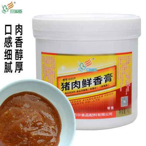 香巴尔猪肉鲜香膏正品G519猪肉精膏浓缩商用增香提鲜去腥香膏1kg - 图2