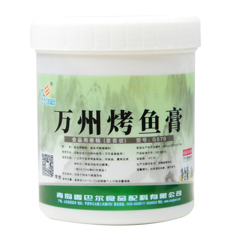 香巴尔万州烤鱼调料纸包鱼香辣烤鱼麻辣小龙虾海鲜回味增香膏1Kg,淘宝优惠券,粉丝福利购,淘宝优惠卷