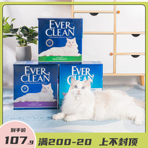 Cute Darling EverClean Platinum Drill Cat Sand Blue White Red Green Purple Standard Deodorant Dust-free Bentonite 25 Lb