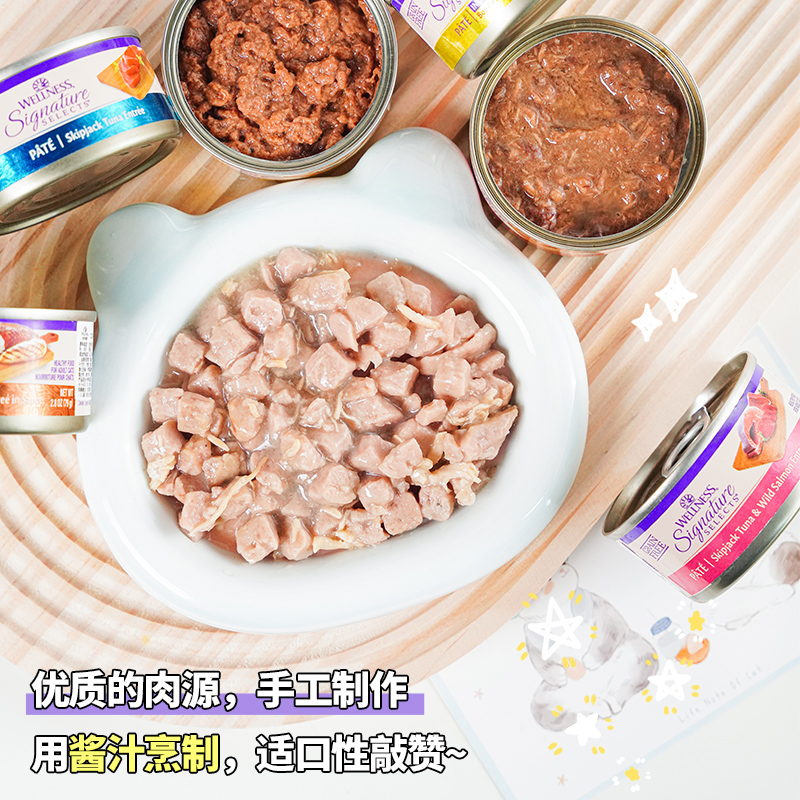 萌宠儿 Wellness Core Signature Pate名厨系列主食猫罐头79g*6 - 图1