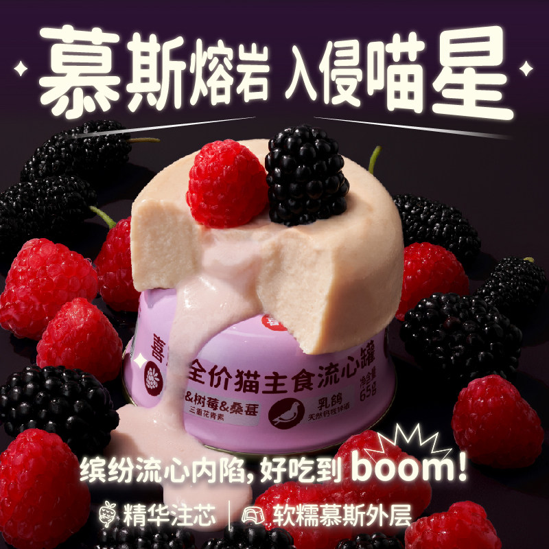 萌宠儿 喜崽流心罐全价主食罐成猫幼猫猫粮猫咪湿粮65g*6罐,淘宝优惠券,粉丝福利购,淘宝优惠卷