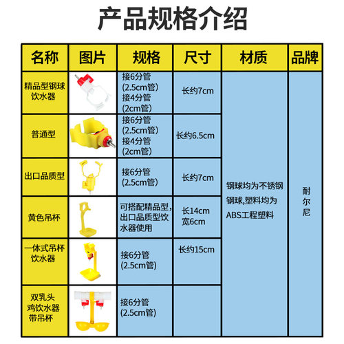 鸡用自动饮水器卡式钢球水线乳头饮水器小鸡育雏连体吊杯养鸡设备 - 图2